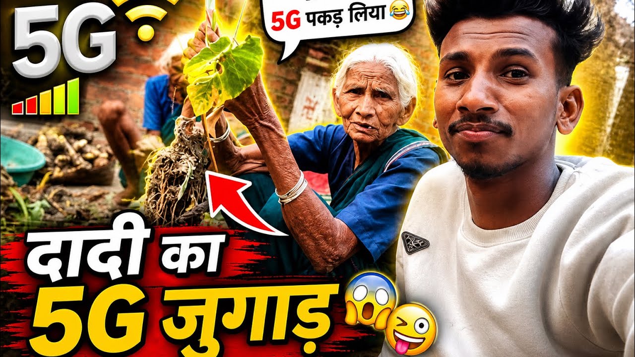 5g comedy🤪 डोकरी के साथ full video 🤣🤣#comedy #cgviral #videos 