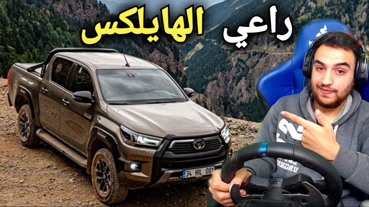 محاكي التغريز اون لاين | اخطر جبال بالعالم 😨