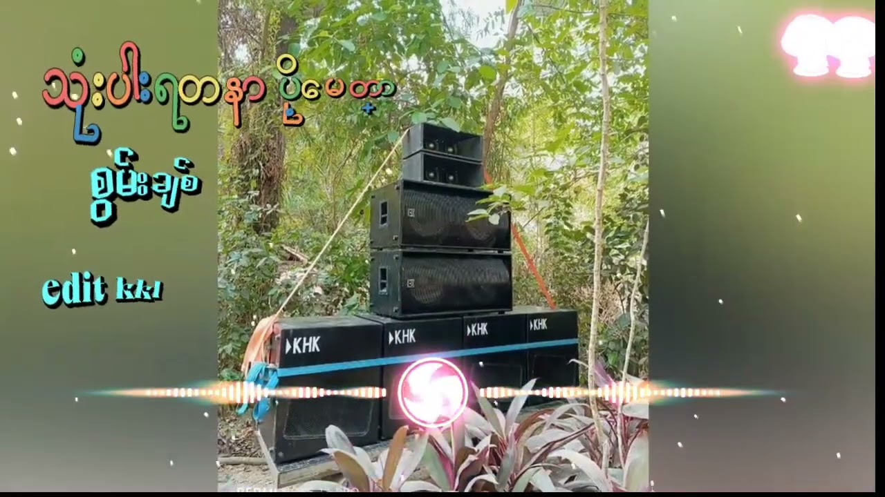 စက်ဆရာများအတွက် တရားပွဲစက်ဝင်ရင်ဖွင့်ကောင်းတဲ့ သီချင်းလေး။ စွမ်းချစ် သုံးပါးရတနာ ပို့မေတ္တာ #crd