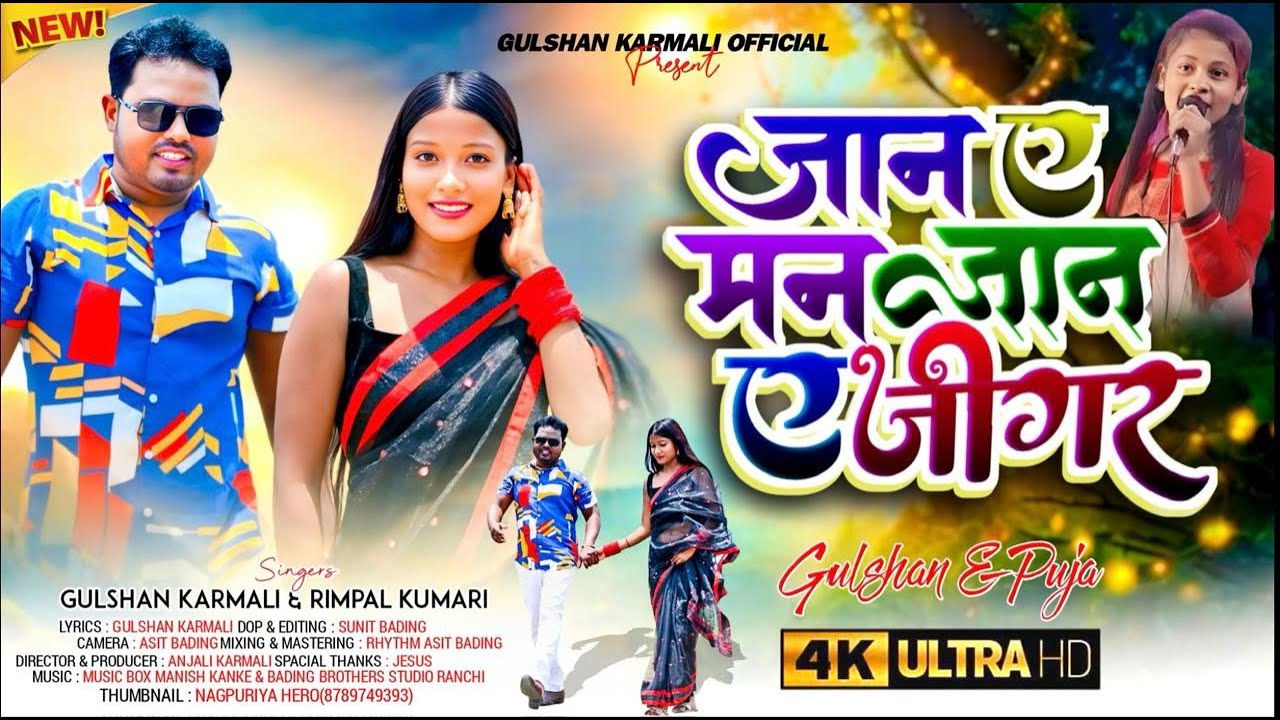 Jane man Jane jigar #Singer  Gulshan& Rimpal Kumari # New Nagpuri Romantict 2025