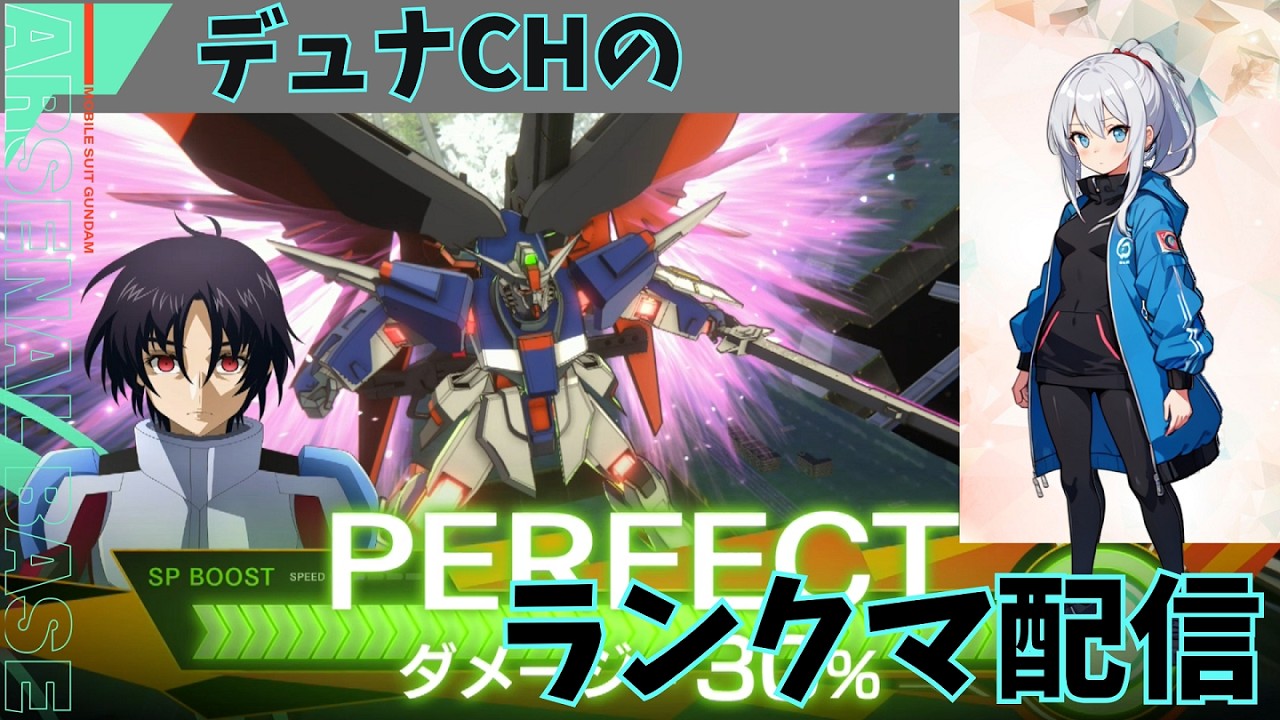 【アーセナルベース】新装備（指サック）を携えての新シーズン初配信