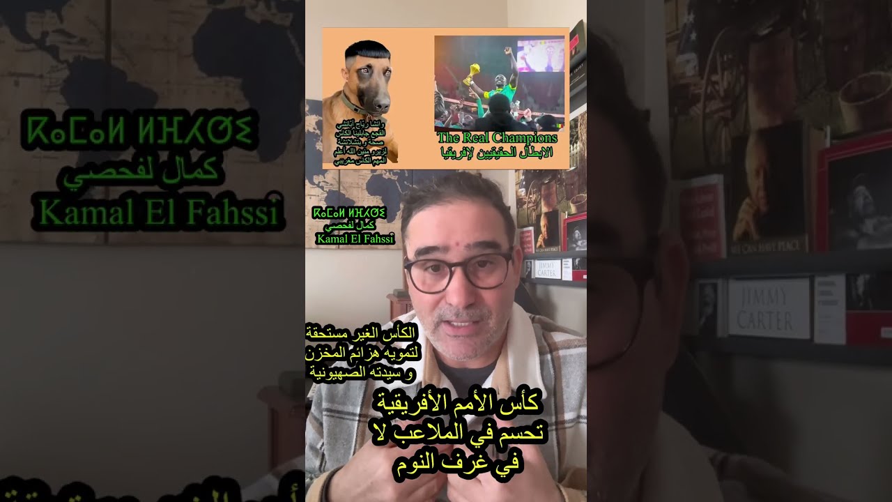 حسم كأس الأمم بغرف النّوم