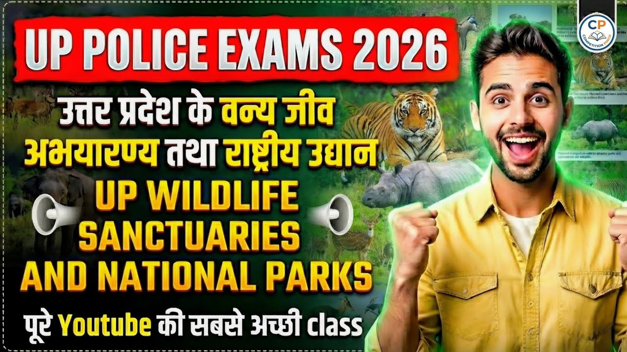 UP Police Constable: प्रमुख वन्यजीव अभ्यारण (Wildlife Sanctuaries) | UP GK Special | COMPETITION P.