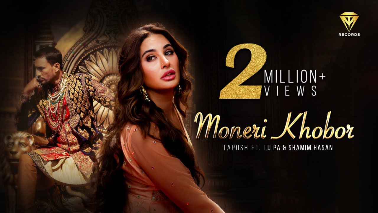 MONERI KHOBOR presenting NARGIS FAKHRI & ASIF AZIM | TAPOSH featuring LUIPA & SHAMIM