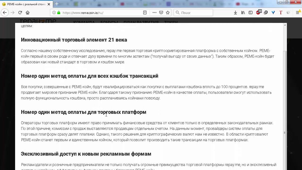 ICO Remecoin для чего инвестировать