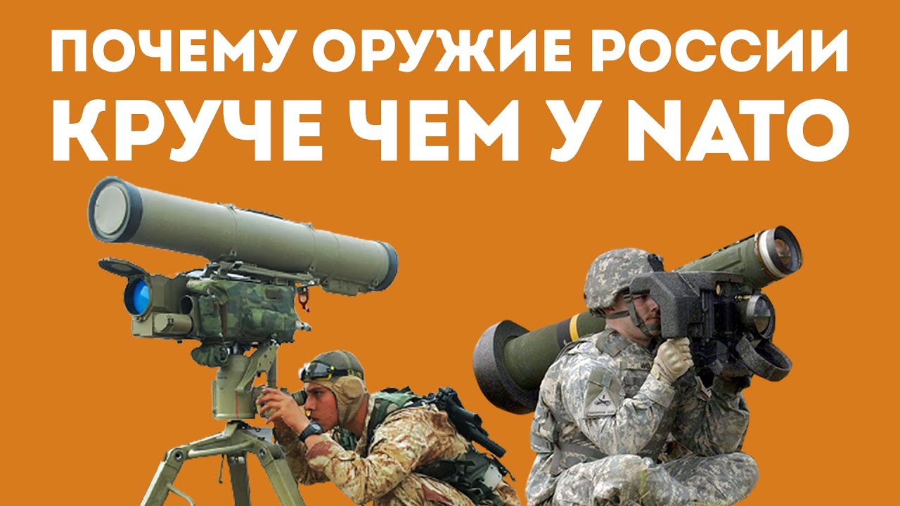 ОРУЖИЕ РОССИИ vs ОРУЖИЕ NATO - ЧТО ЛУЧШЕ?