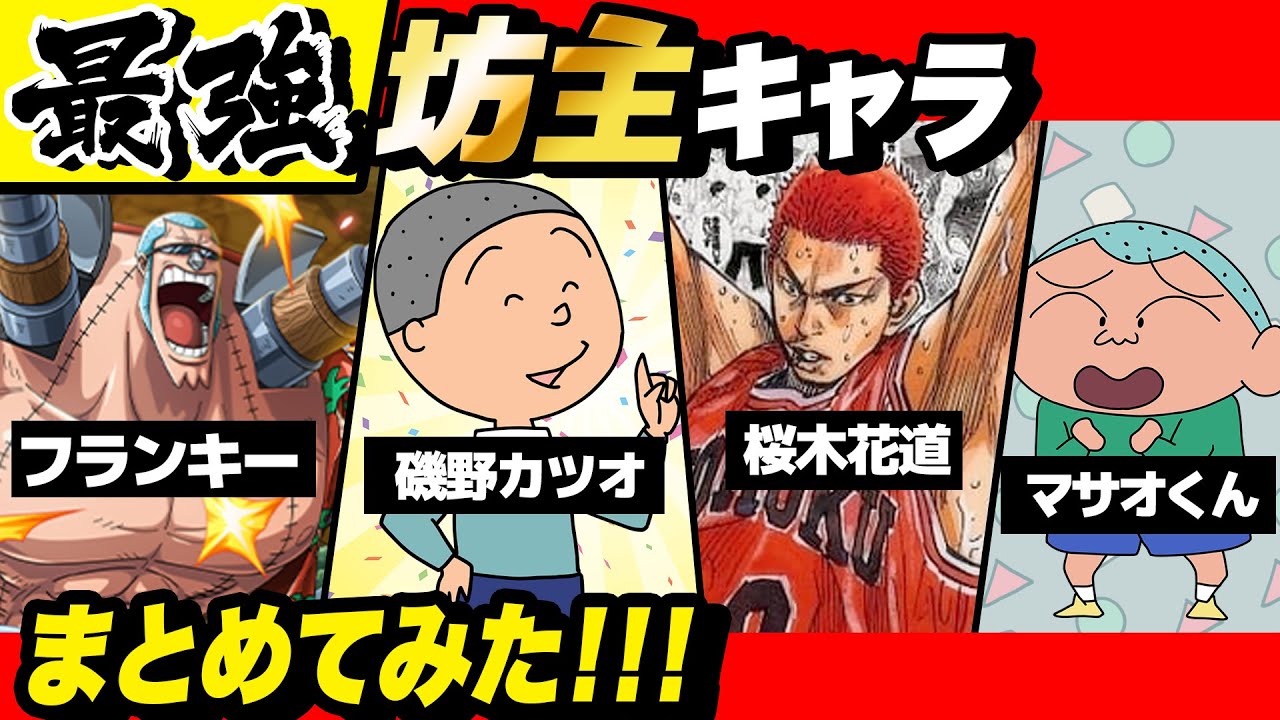 歴代漫画最強の