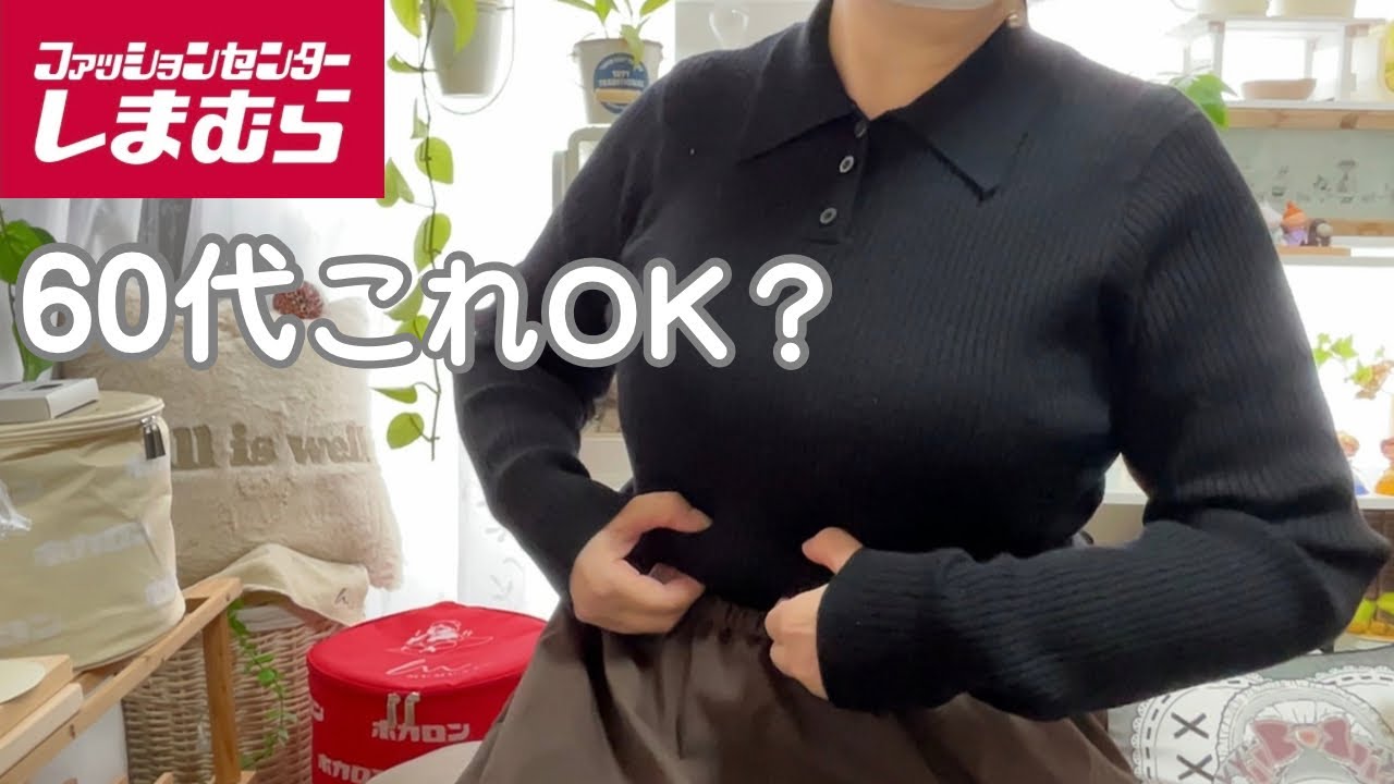 買ってみたけど迷ってます｜体のライン出るニット正直レビュー