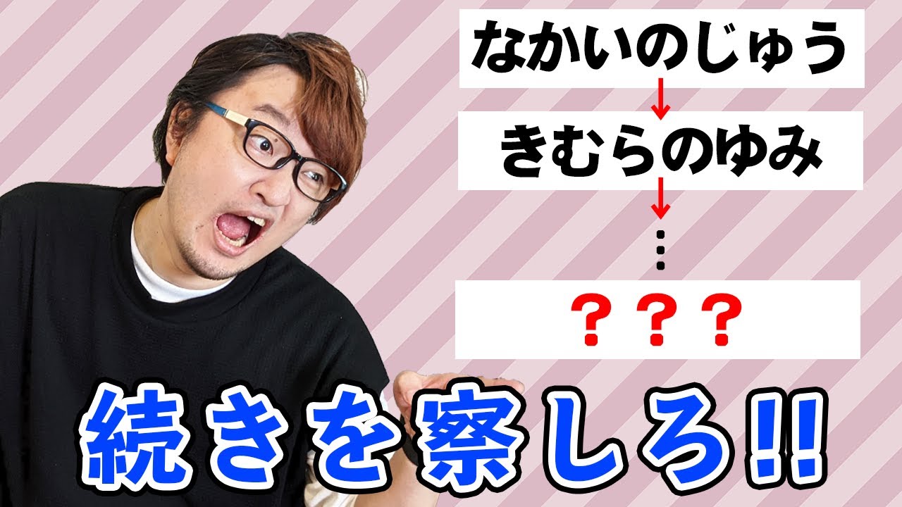 察して答えろ！第２回三森すずこクイズ！