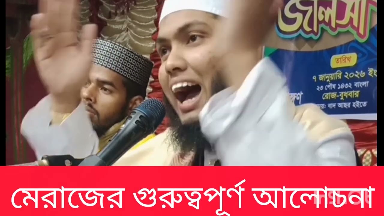 মাওলানা নাহিদ হাসান বিপ্লবী আত্ তাকওয়া ইসলামি সংগীত শিল্পী গোষ্টী শেরপুর বগুড়া 01315346963 #ওয়াজ