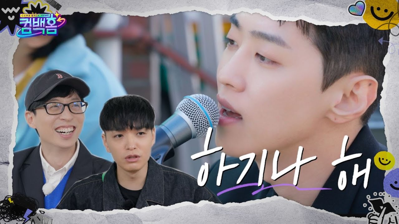 [7회 단독 선공개] 쌈디 & 그레이의 컴백홈❤ 2012년 이 옥탑방이 주제였던 노래 🌟하기나 해🌟 LIVE