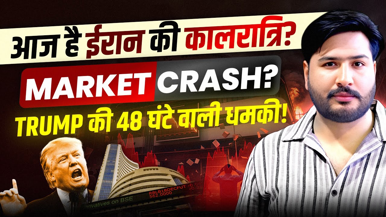 आज है ईरान की कालरात्रि market Crash? Nifty & Bank Nifty Analysis for Wednesday | 8 April 26 