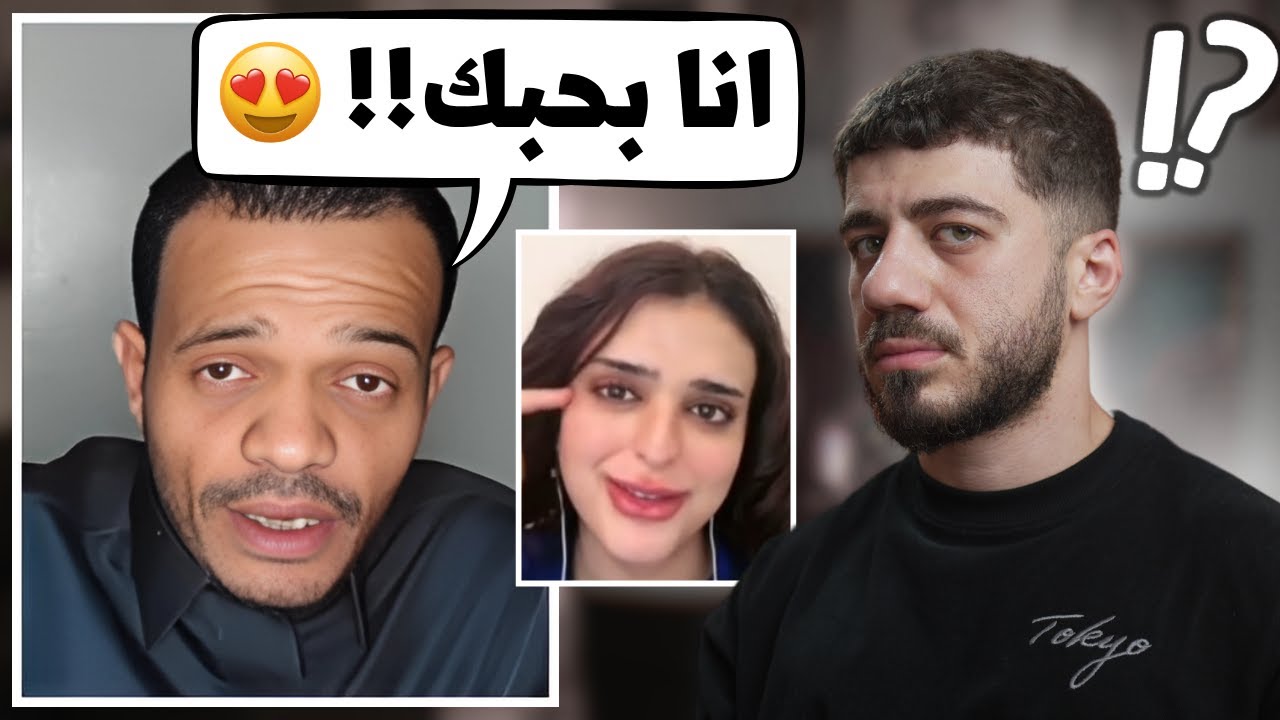 اعترف انه فوفو بوي