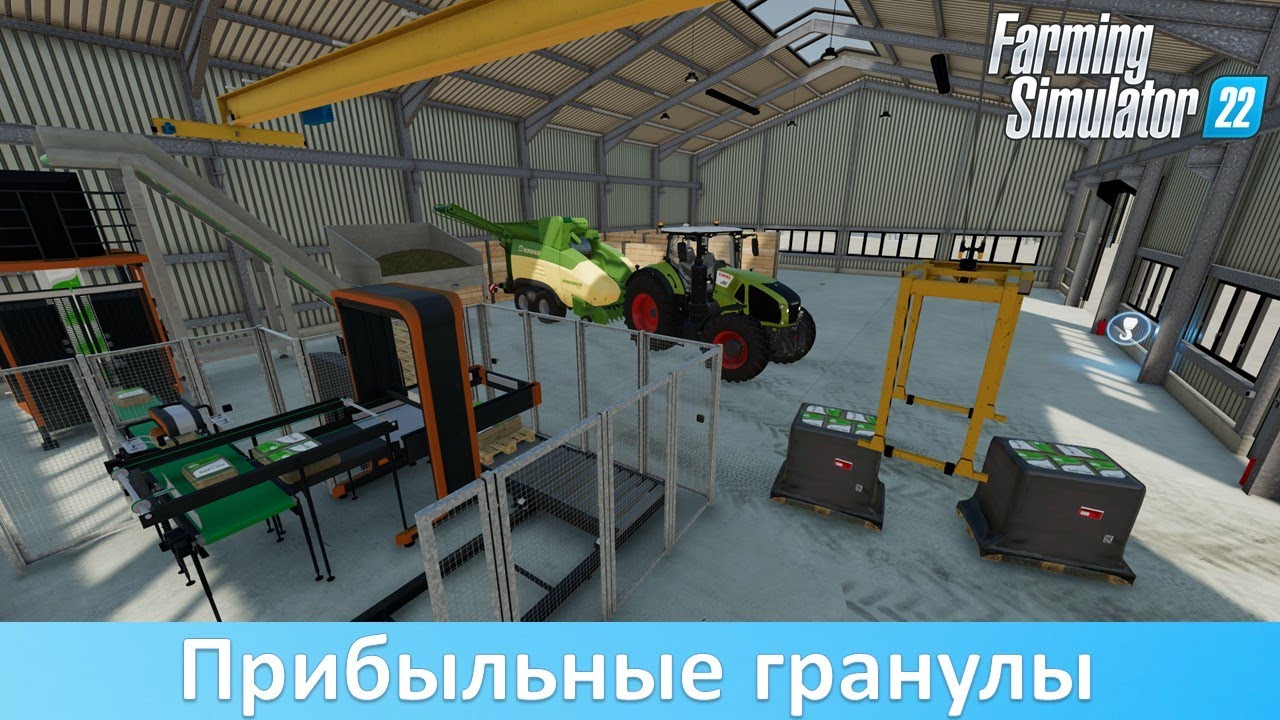 FS 22 - Обзор производства пеллет Straw Harvest Pack