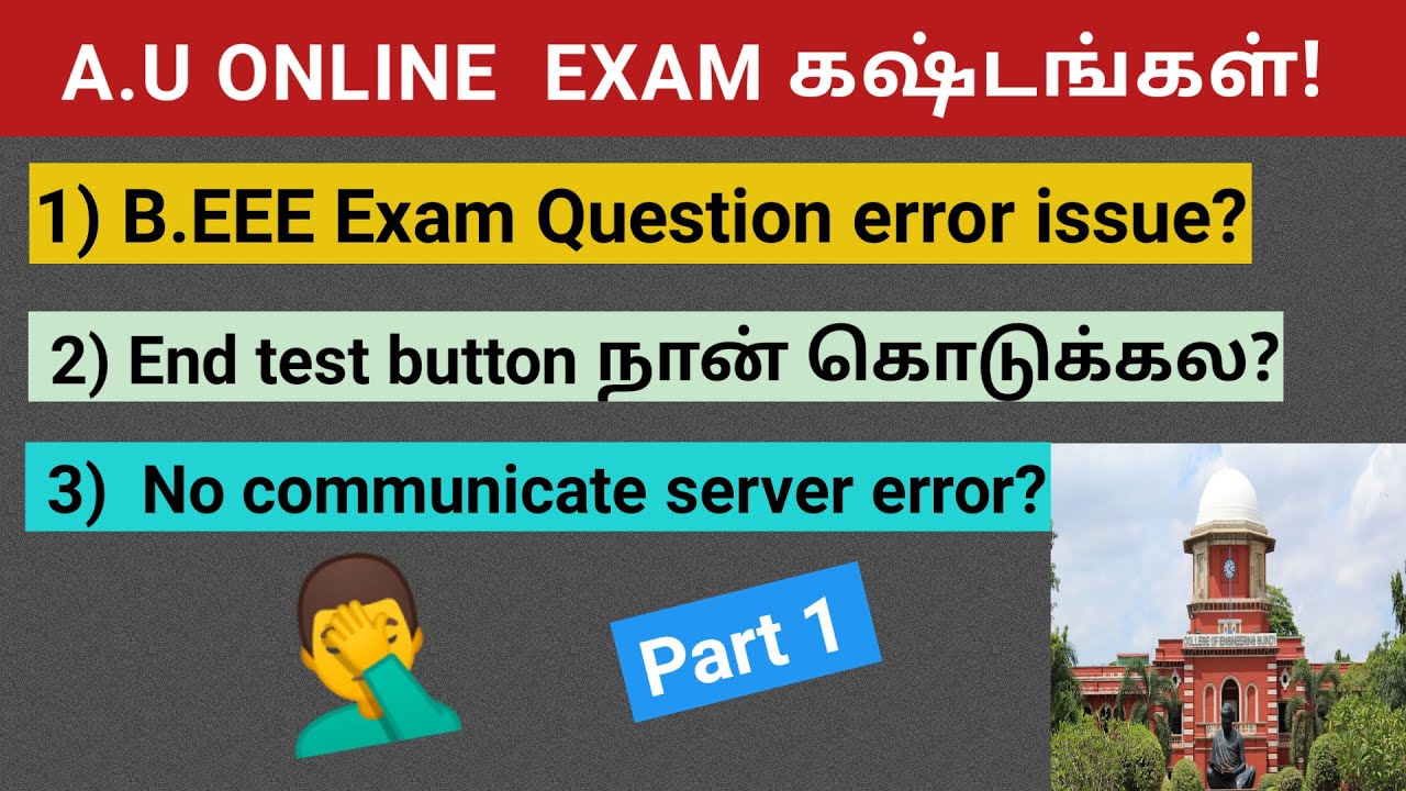 🔥 Anna University Online Exam FEB 2021 🤔Student&rsquo;s doubts and solution | Part 1