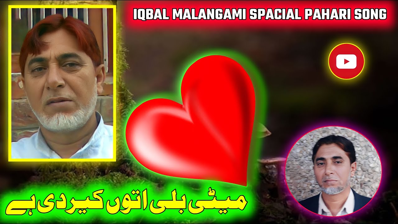 Pahari Song 2023 | Iqbal Malangami | Gojri Bait | Pahari Mahiya | Pahari Dukhi Song | Gojri Video
