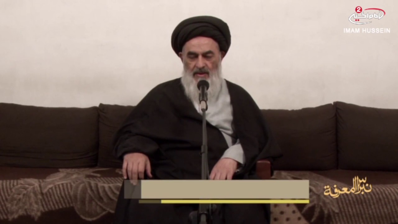 آفة الدين -  للمرجع الديني السيد صادق الشيرازي