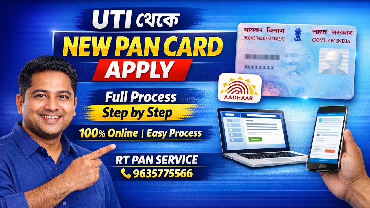 UTI e-Wallet New Pan Apply Process (2026)