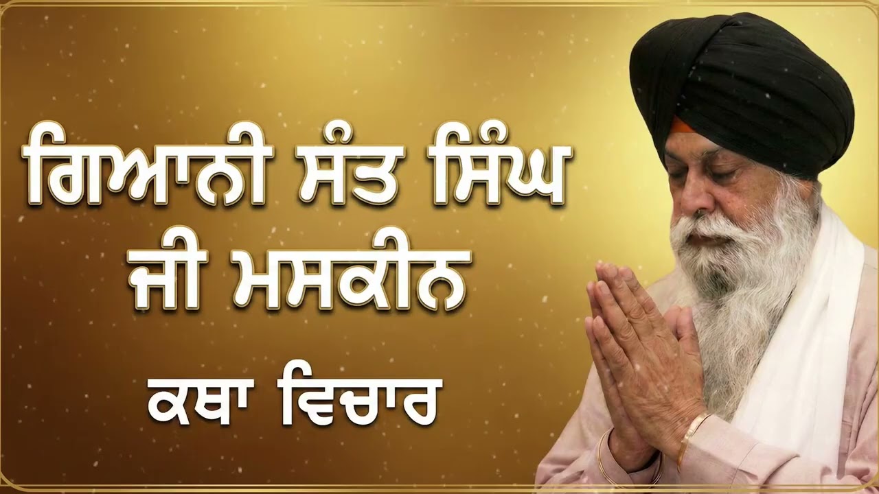 ਅਨਮੋਲ ਵਿਚਾਰ | Best of Sant Maskeen Ji | Deep Gurbani Katha & Philosophy