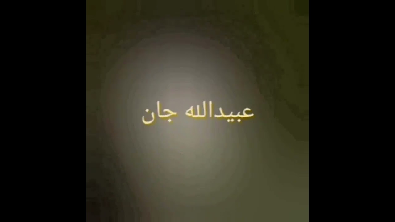 د منصور قیصه .  عبیدالله جان.#obaidullah #@ubaidullahjankandahari2363