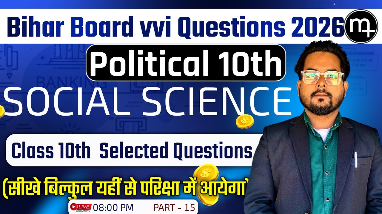 🔴 Live 🔴 Bihar Board VVI Objective Questions 2026 | Selected VVI Questions | by TAUFIQUE Sir.