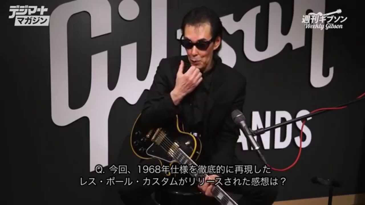 【デジマート・マガジン】週刊ギブソンVol.33〜鮎川誠が弾く！Gibson 1968 Les Paul Custom VOS Antique Ebony