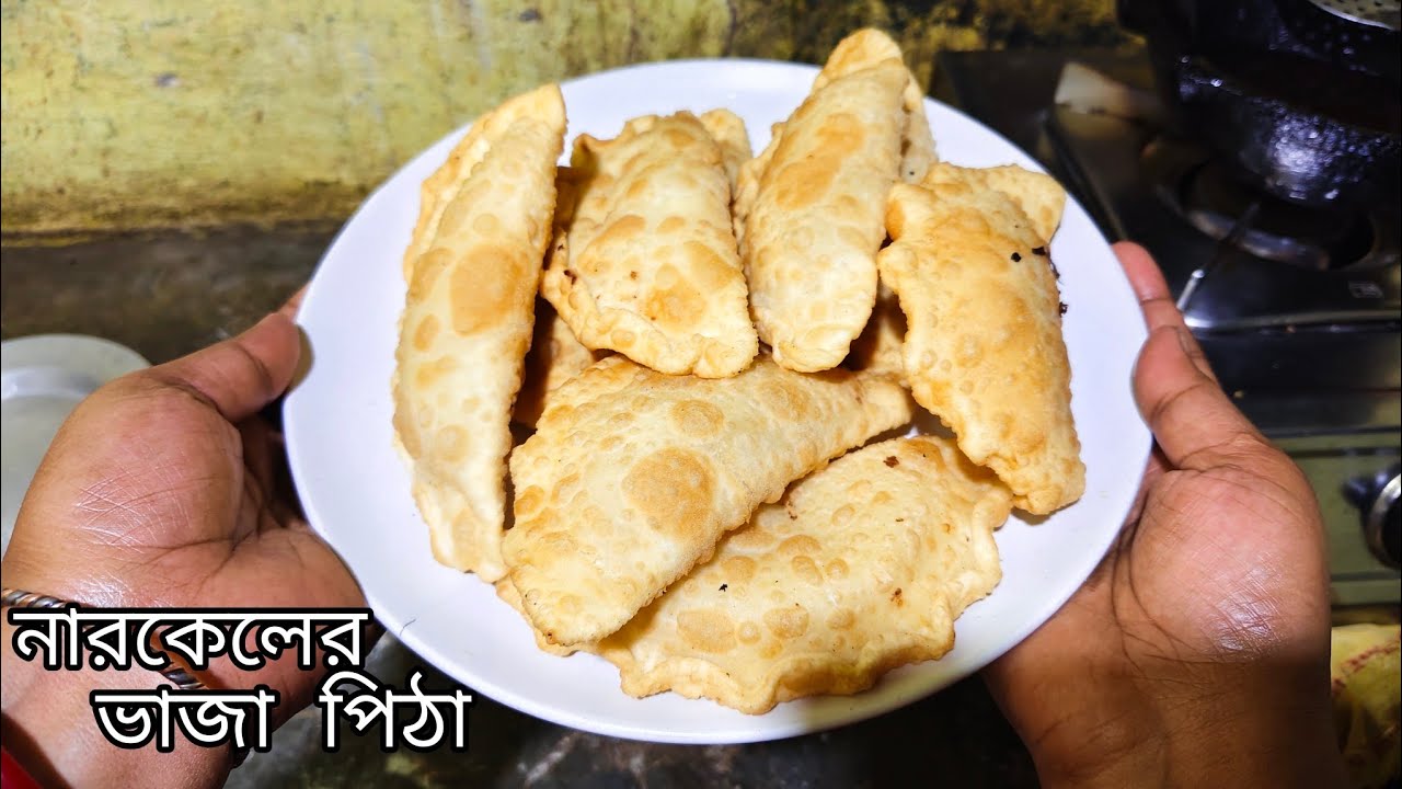 নারকেলের ভাজা পিঠা বানানোর সুন্দর পদ্ধতি || Coconut Pithapuli 🤤