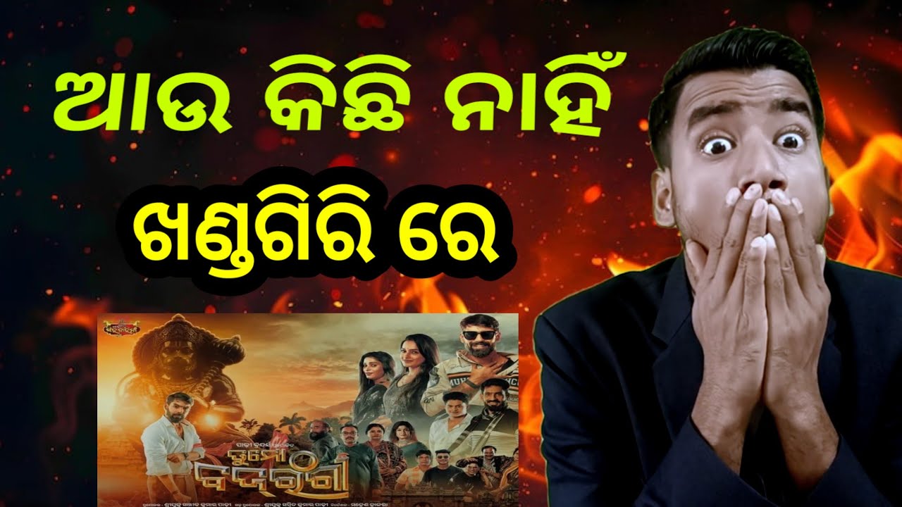 Odia jatra Live