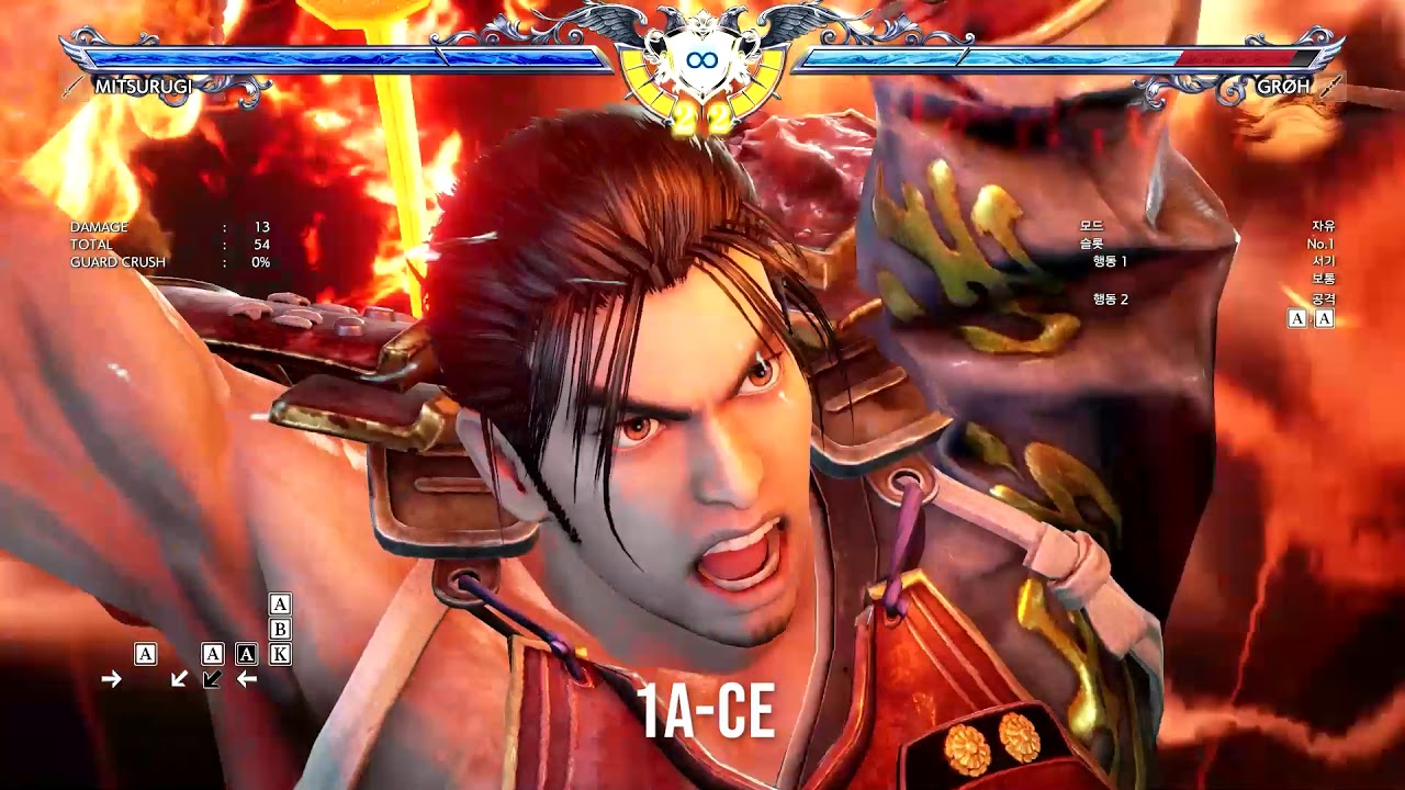 Soulcalibur6 S2 Mitsurugi Combo.