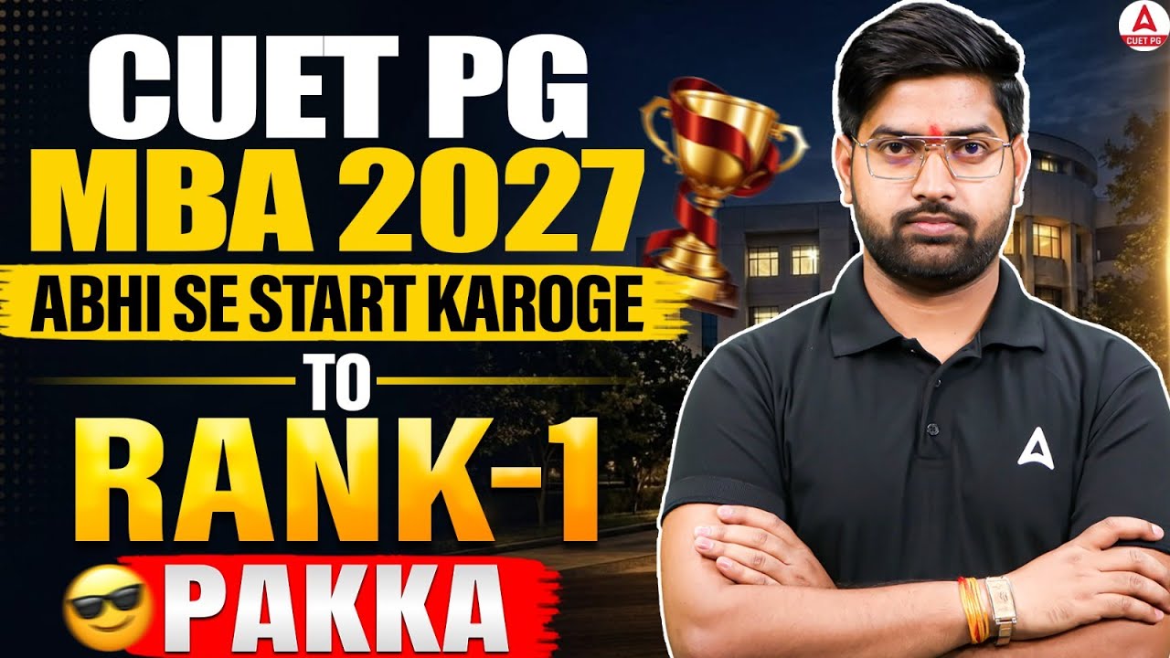 CUET PG MBA 2027 🔥 Abhi Se Start Karoge To Rank-1 Pakka 😎 | Complete Preparation Strategy