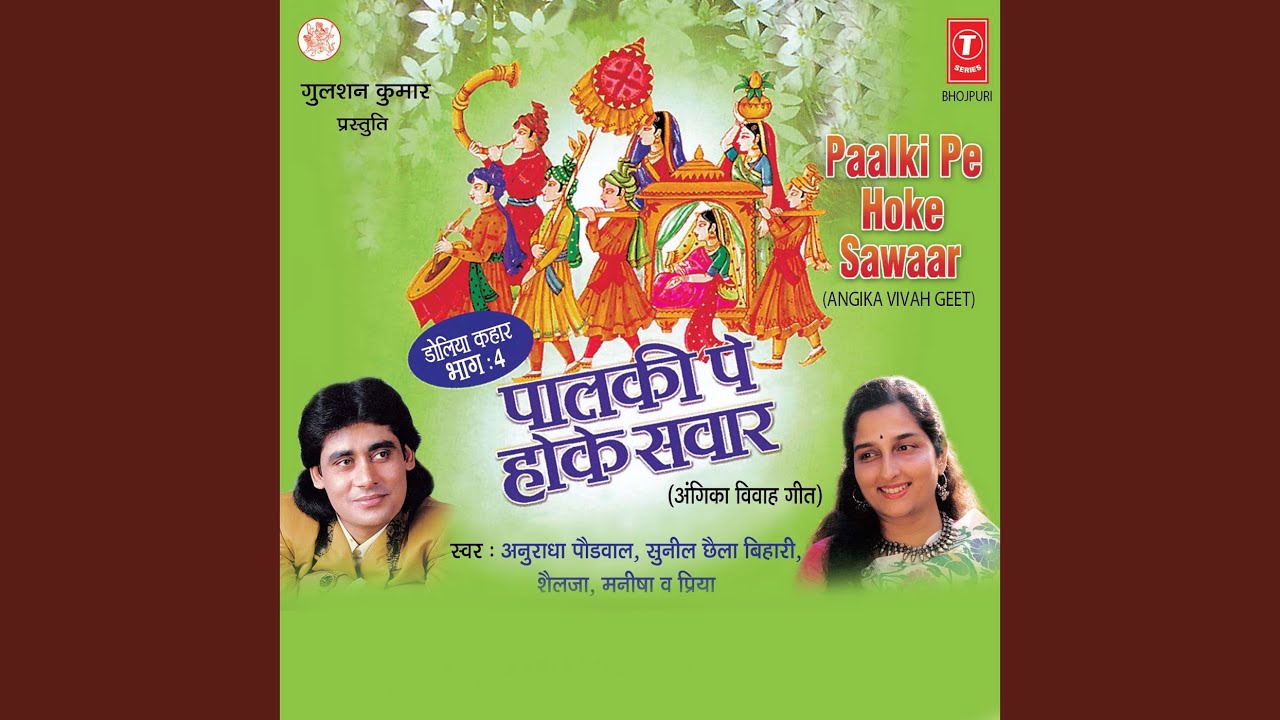 Maati Kodey Geloa Hum (Matkor)