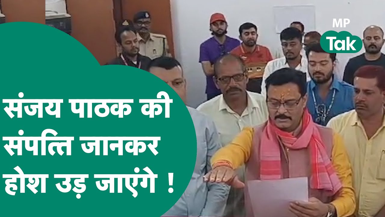 MP के सभी प्रत्याशियों की संपत्ति एकतरफ और Sanjay Pathak की संपत्ति एक तरफ ! | MP Tak