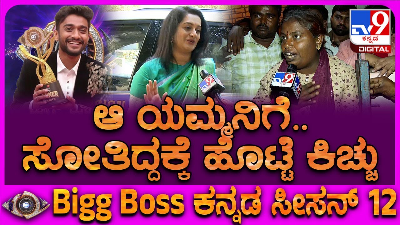 Gilli ಇರೋ ಮನೆಯಲ್ಲಿ ಒಂದು ದಿನ Ashwini Gowda ಇರ್ಲಿ.. ಆಗ ಗೊತ್ತಾಗುತ್ತೆ | #TV9D