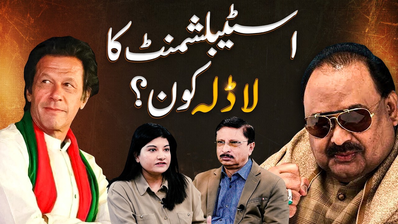 Establishment Ka Ladla Kaun? | Feat. Raffat Saeed | EP 184 | MM Podcast