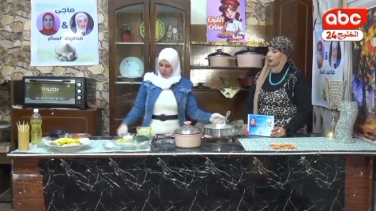 جزء من برنامج ماجى وفتافيت السكر #الشيف_عفاف 👌 