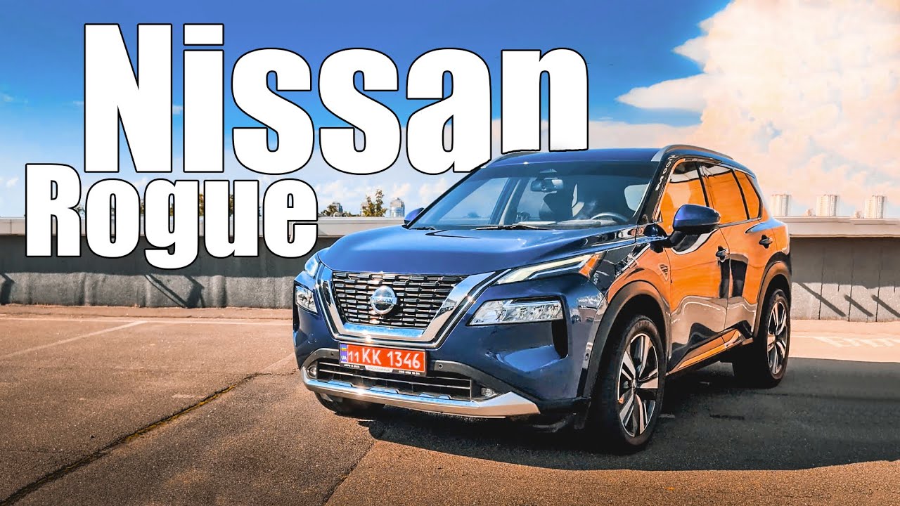 сТРАХ твого гаманця / Огляд Nissan Rogue T33 Platinum
