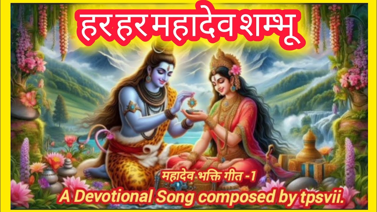 हर हर महादेव शम्भू// A Powerful Motivational Song 