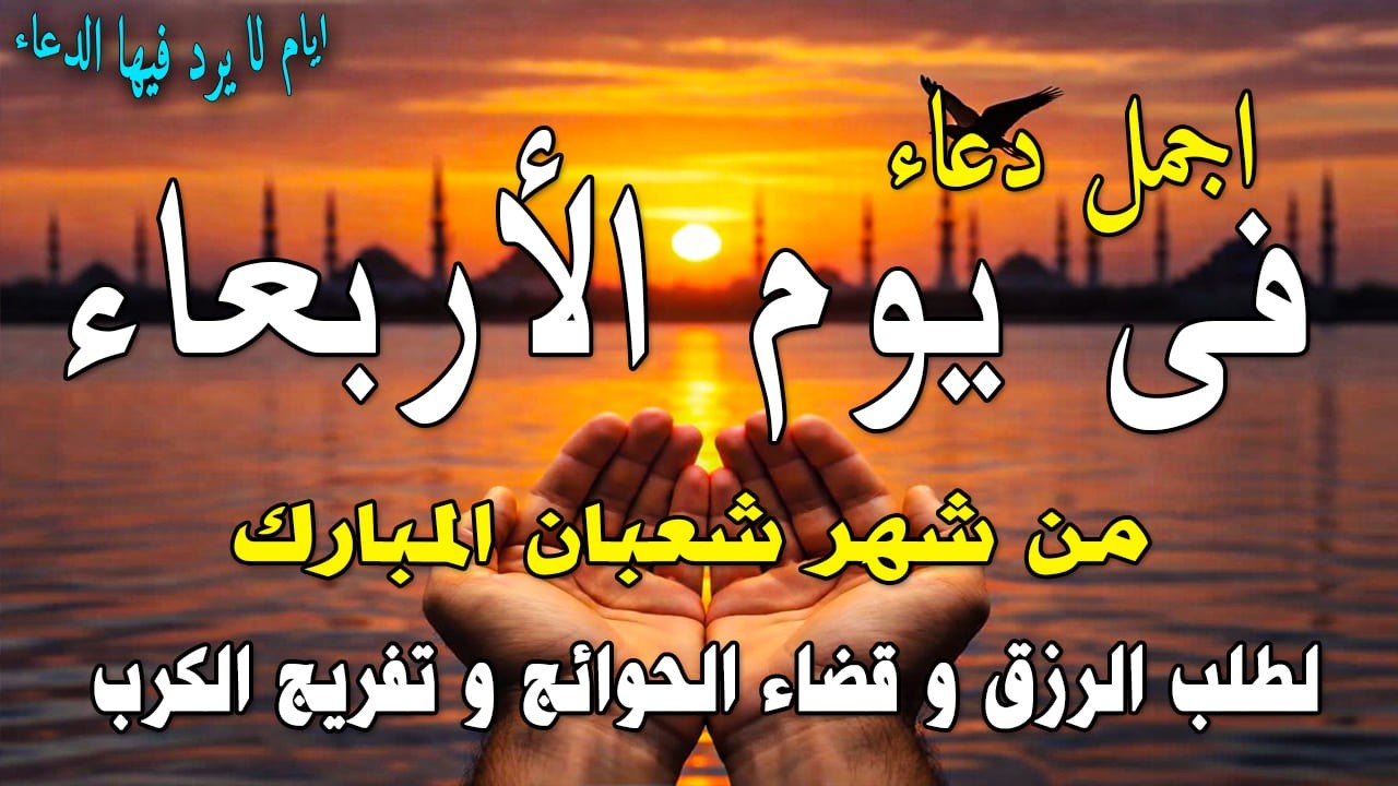 دعاء في ليلة النصف من شعبان 2026 🌙 ليلة رفع البلاء وجلب الرزق لا تفوّت هذه اللحظات المباركة🤲(4k)