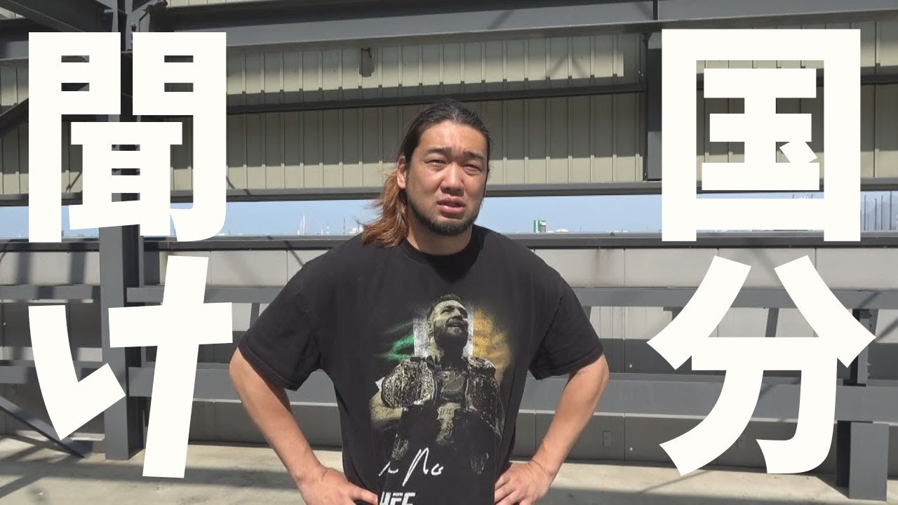 国分太一を救いたい