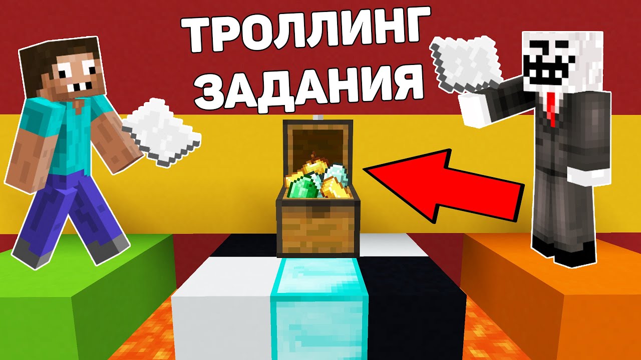 НОВАЯ НАСТОЛЬНАЯ ИГРА ВНУТРИ МАЙНКРАФТ ! ПРО И ЧИТЕР ПРОТИВ ТРОЛЛИНГ ЛОВУШКА КАК ПОБЕДИТЬ MINECRAFT