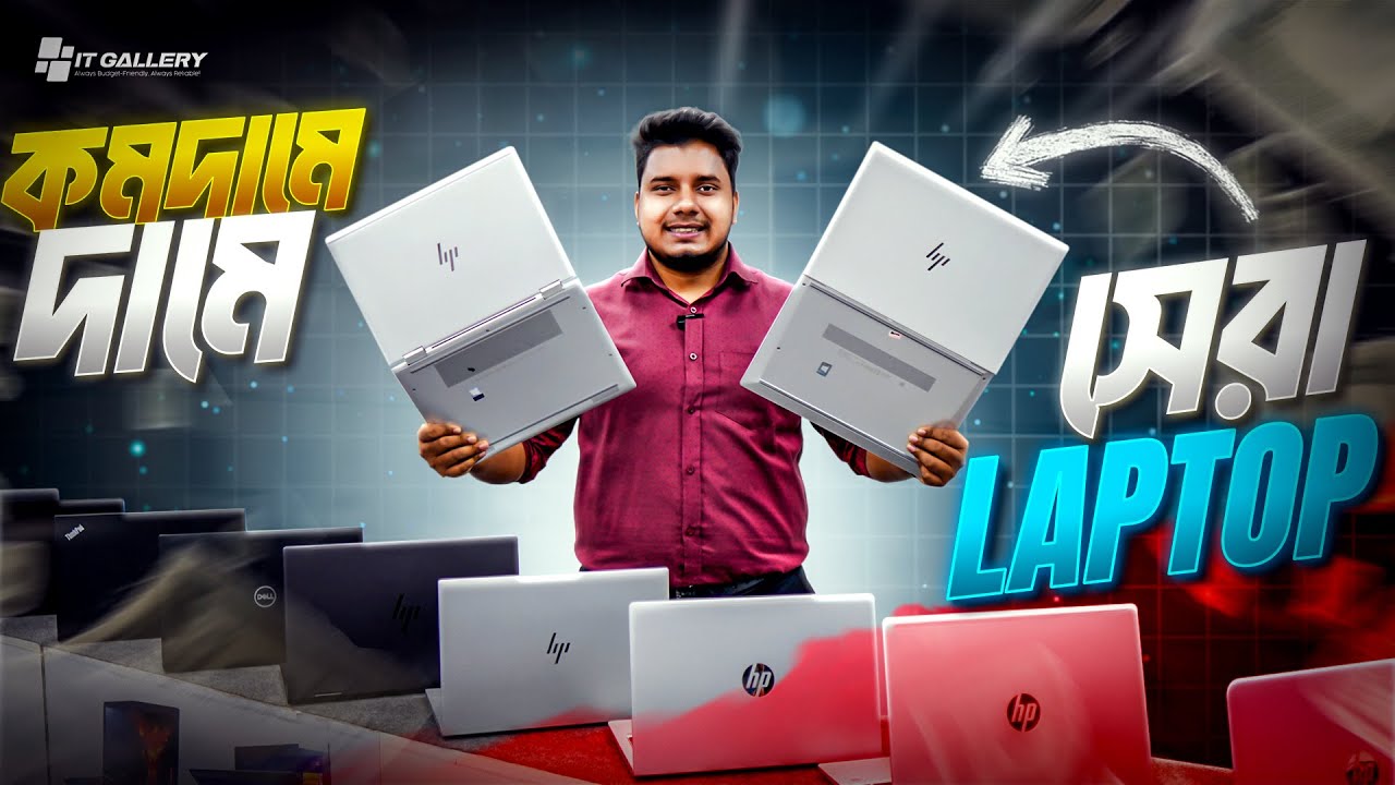 Laptop Price In Bangladesh 2026😍Premium Laptop Price In BD 2026🔰Macbook Price In Bangladesh