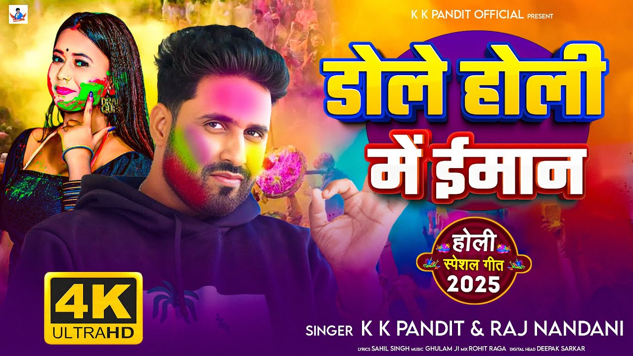 KK Pandit New Song 2025