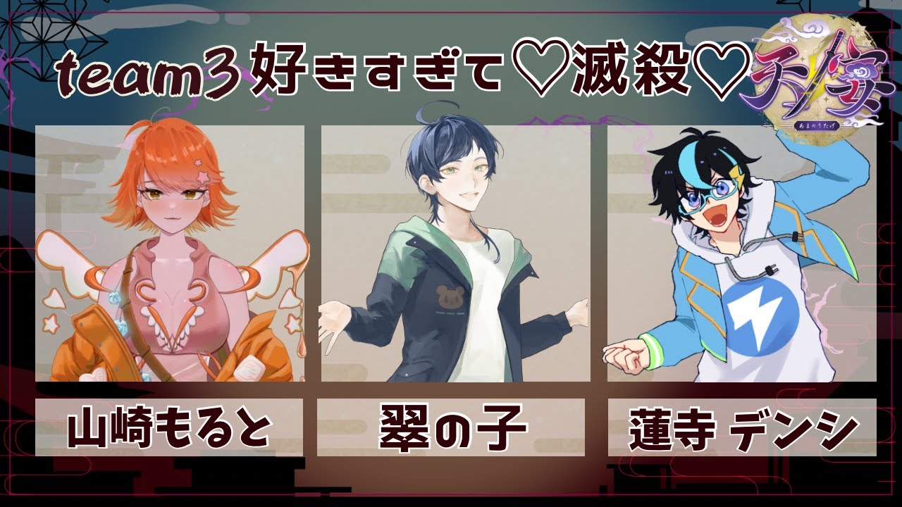 【11章APEX】Rival is self w/蓮寺デンシ/山崎もると　#天ノ宴