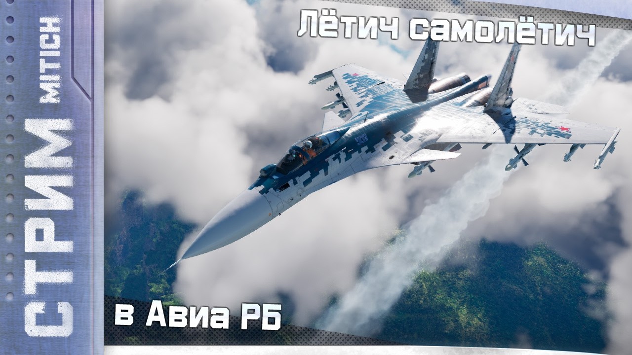 Стрим. Антиподные демоны Митич и @Kagero_FR