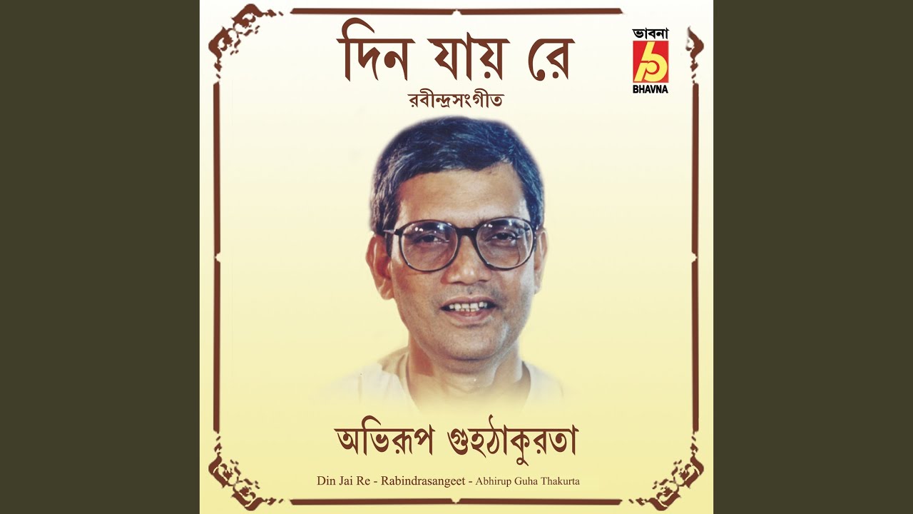 Aaji Godhulilagone