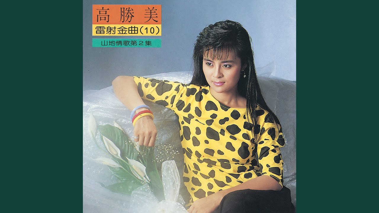 少年愛姑娘