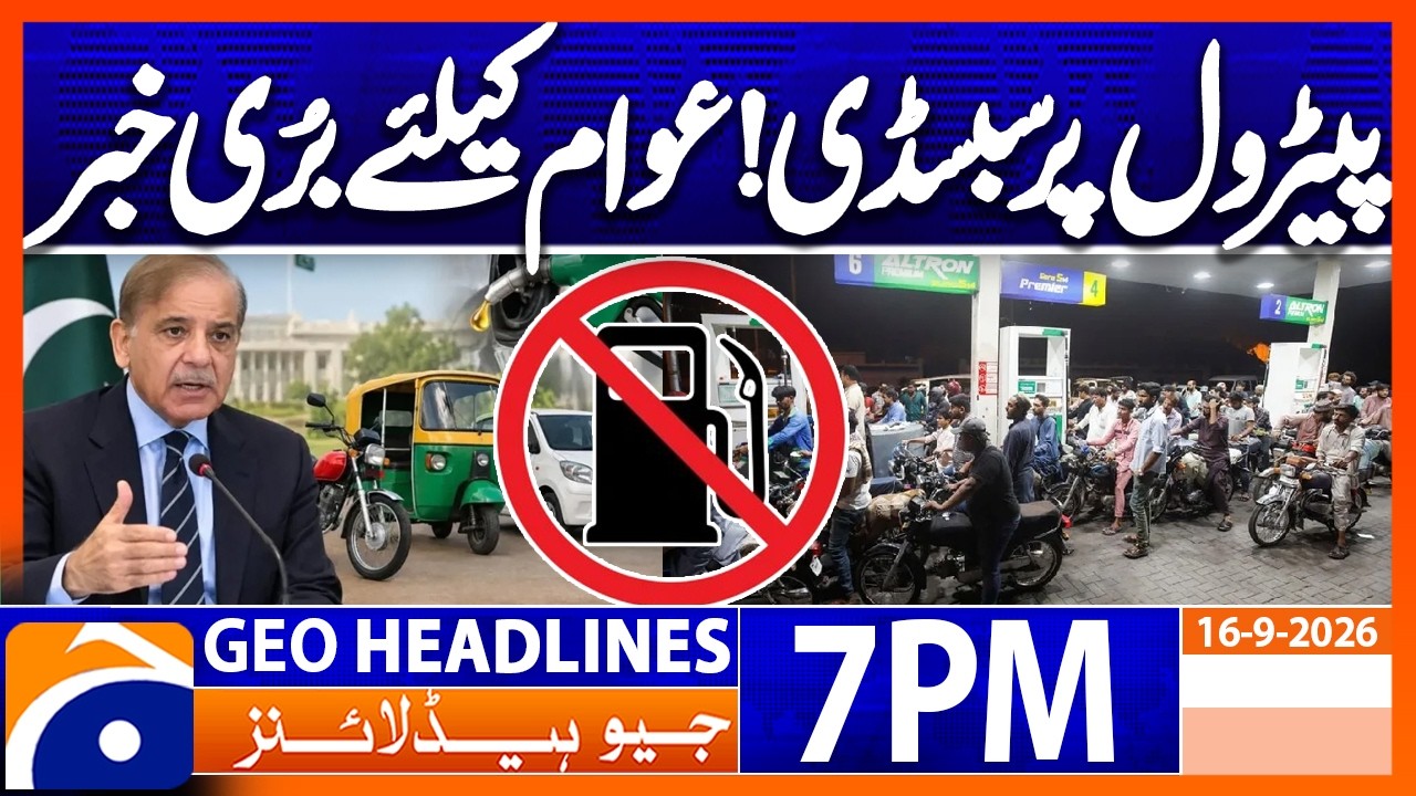 Subsidy on Petrol - Big News for the Public !!! | Geo News 7PM Headlines 16 Sept 26