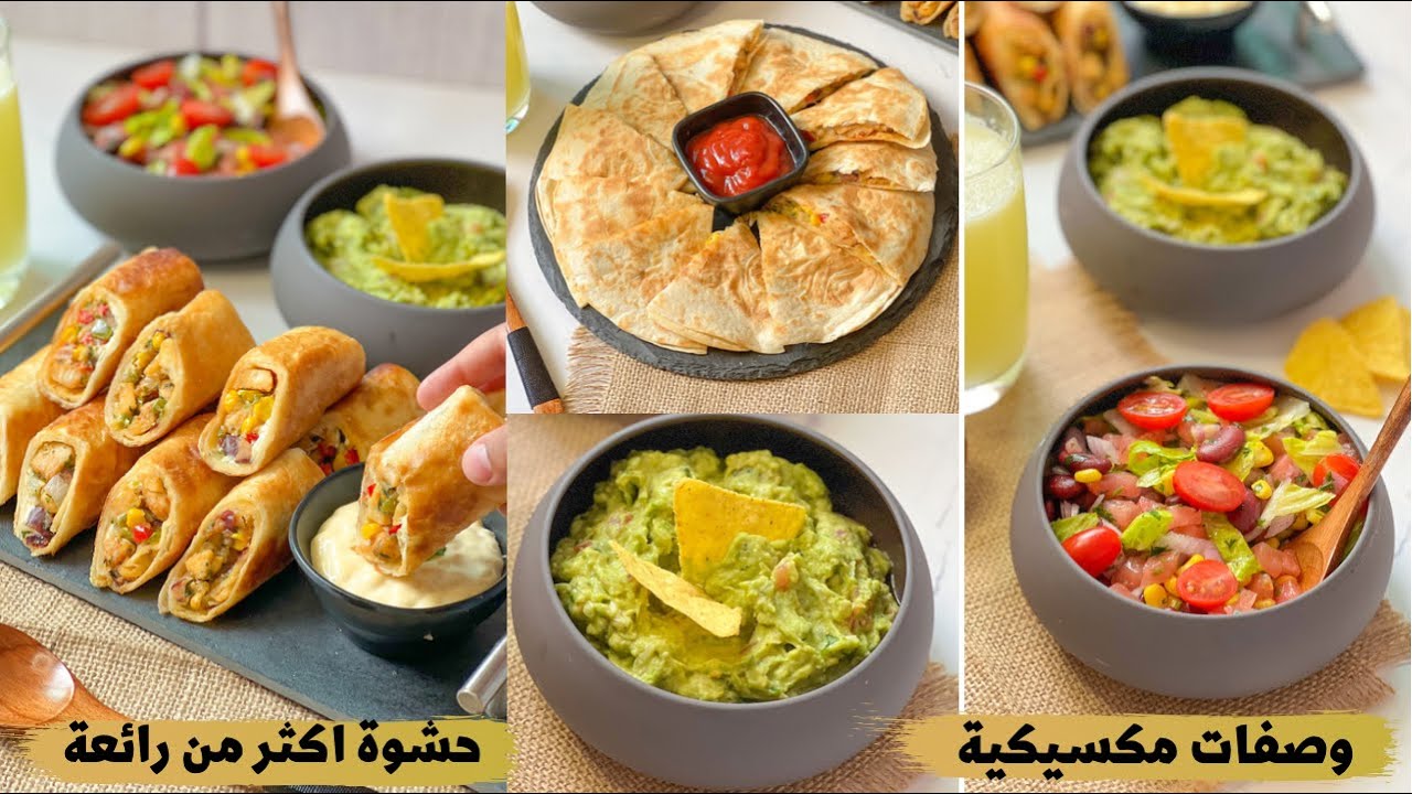 Блюда мексиканской кухни, с поистине чудесной начинкой из простых и разнообразных ингредиентов 🇲🇽...