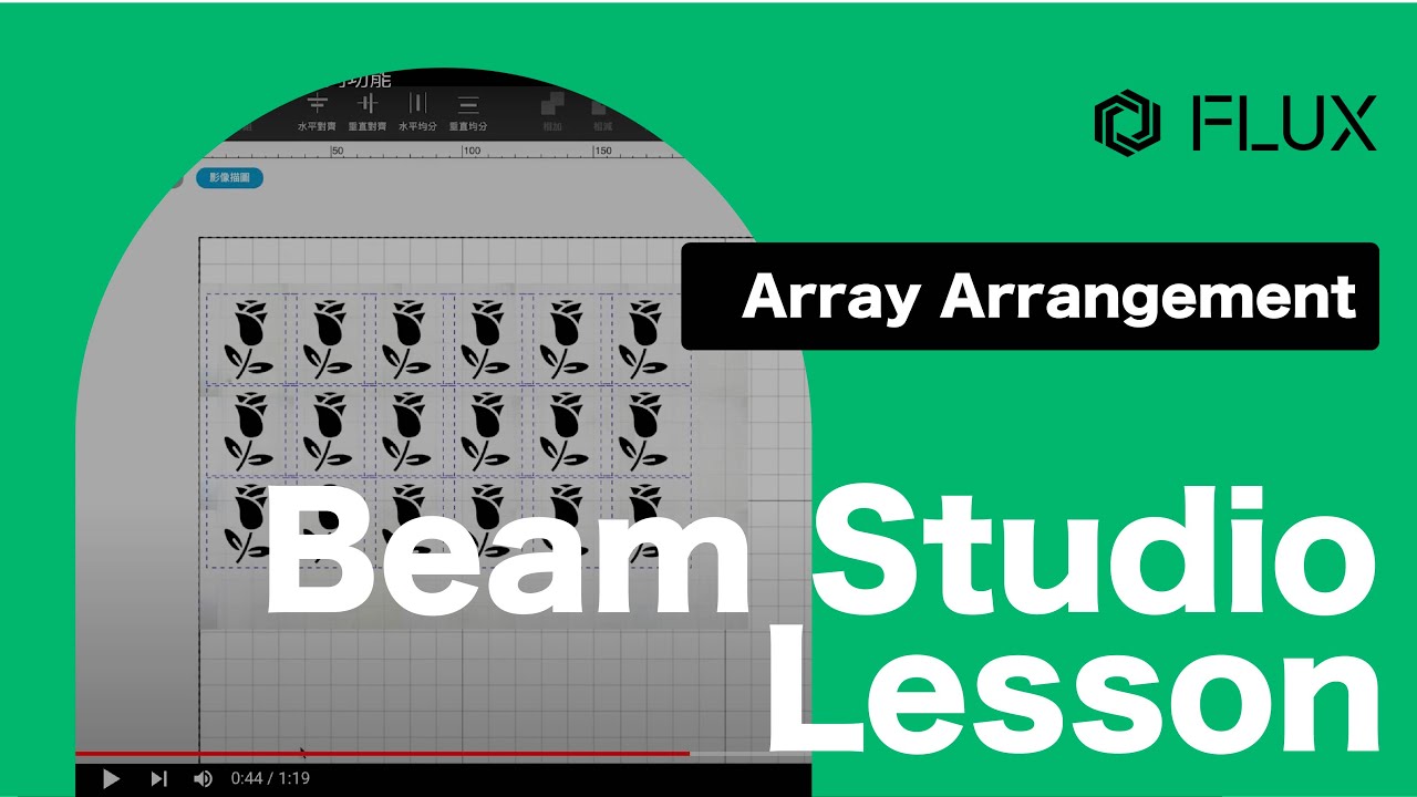 Beam Studio Lesson 2 - Array Arrangement