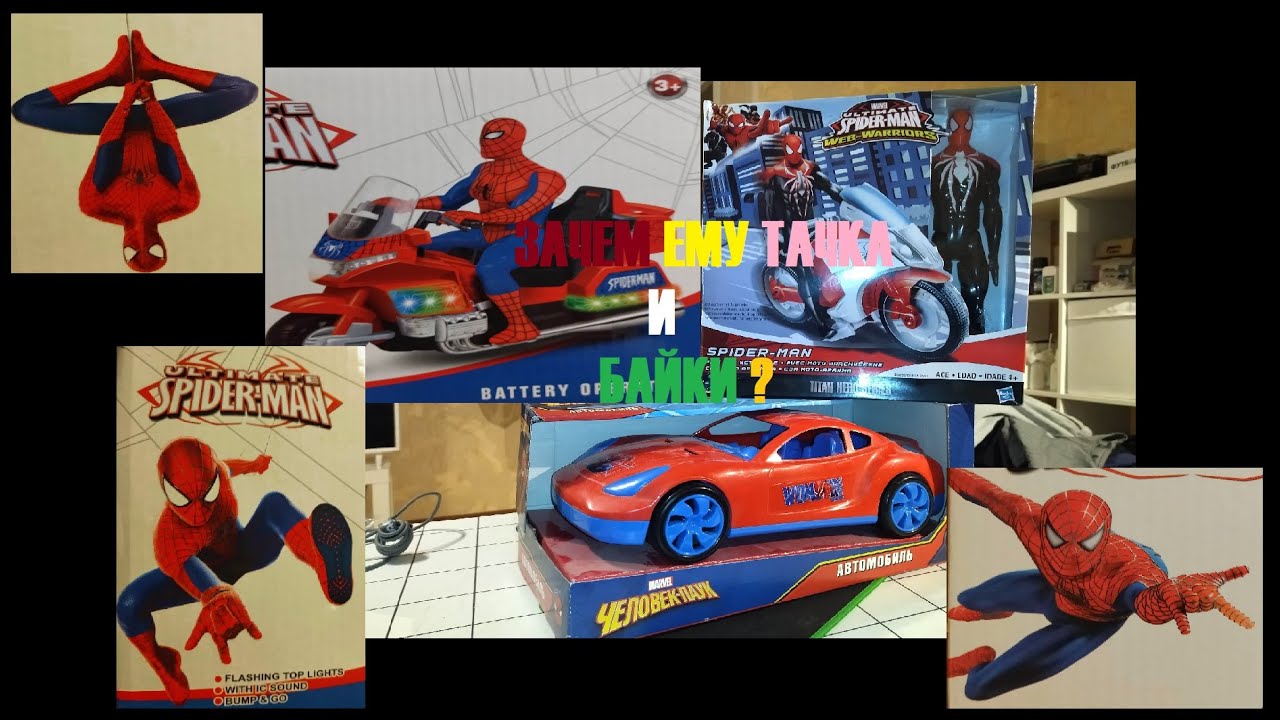 #ОТКрывашка. Автопарк ЧЕЛОВЕКА-ПАУКА! Мотики и тачка! HASBRO/ПОЛЕСЬЕ.
